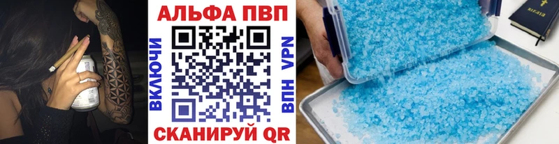Альфа ПВП VHQ  kraken как войти  Светлоград  наркота 