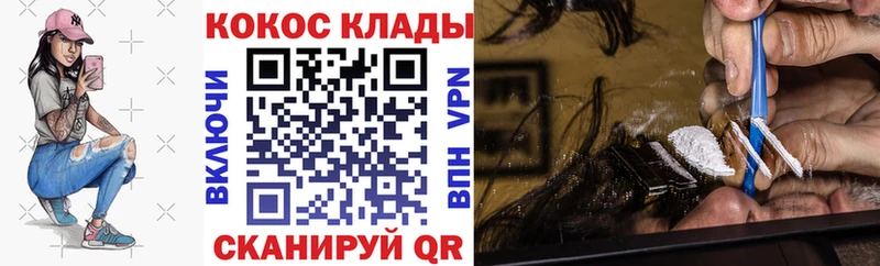 COCAIN Перу  omg зеркало  Светлоград 