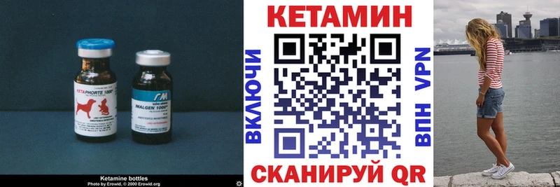 купить закладку  Светлоград  КЕТАМИН VHQ 