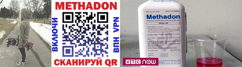 МЕТАДОН methadone mega tor Светлоград магазин